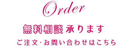 Order